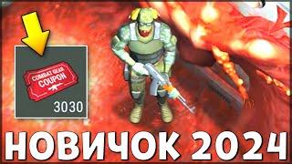 НАЧАЛО НОВОЙ ИГРЫ! ОБНОВЛЕННЫЙ НОВИЧОК 2024 | 118 УРОВЕНЬ НОВИЧКА - Last Day on Earth: Survival