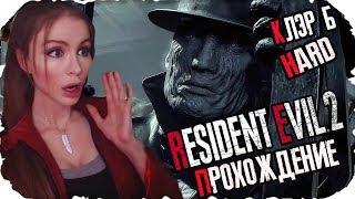 История КЛЭР  [КОСПЛЕЙ]► Resident Evil 2 Remake Полное прохождение на русском ► CLAIRE Playthrough