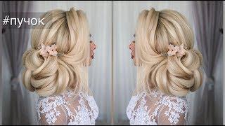 Быстрый пучок.Wedding Hairstyle. Свадебная прическа | Анна Комарова