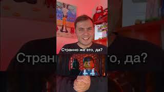 Незаметная отсылка в мультфильме «Лего фильм»