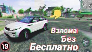 КАК ПОЛУЧИТЬ ЛЮБУЮ ТАЧКУ БЕСПЛАТНО БЕЗ ВЗЛОМА В  - MadOut 2