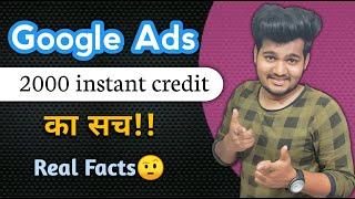 Google AdWords 2000 credit FREE reality || How to Use Google Ads Free 2000 Credit