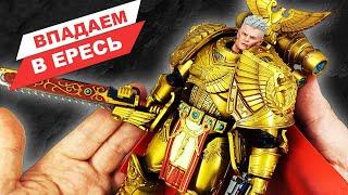 Рогал Дорн - обзор фигурки примарха времен Ереси Хоруса из Warhammer от JoyToy