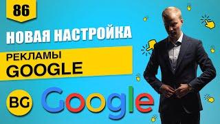 Пошаговая настройка контекстной рекламы Google Adwords 2024