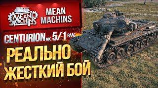 "РЕАЛЬНО ЖЕСТКИЙ БОЙ НА CENTURION 5/1 RAAC" / БИТВА ЗА МАЛИНОВКУ #ЛучшееДляВас