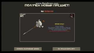 TF2 |Крафт одетого с иголочки| Получится?