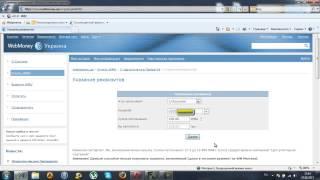 Как пополнить webmoney с помощью privat24
