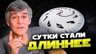 КИТАЙЦЫ ЗАМЕДЛИЛИ ДВИЖЕНИЕ ЗЕМЛИ. Владимир Сурдин