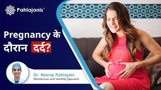 Pain during pregnancy -Dr. Neeraj Pahlajani