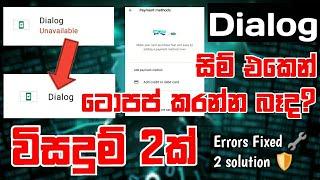 How to fix dialog payment method unvailable problem in google play store| Two Solution in this video