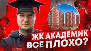 Выпуск 14 : Горькая правда о ЖК Академик РСТИ | СПб