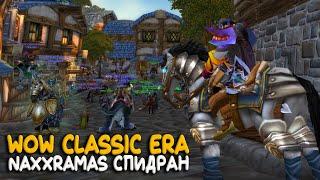 World of Warcraft Classic - Naxxramas за воина