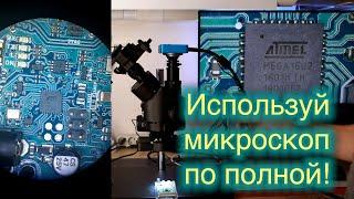 Всё, что надо знать о тринокулярах! Выбор камеры для микроскопа.