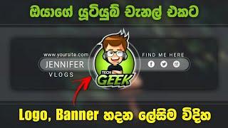 How to create youtube channel logo & banner very easy | Youtube logo & banner sinhala