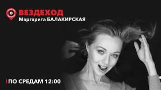 Вездеход / Александр Савичев / Сысерть // 11.05.2022