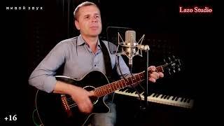 #LazoStudio КРЫМ  "Воскресный гость" -  Игорь Сивак  (Прощание)