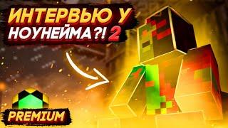 ИГРОК с КОТОРЫМ Я ВСЕГДА ЗАПИСЫВАЛ ВИДЕО) [] Egordaaar [] TeslaCraft [] Таркада