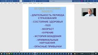 32  2 минуты о финансах   Страховка жизни   защита семьи