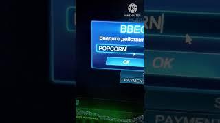 Rocket League| Код на предмет #shorts #RL #codes #short