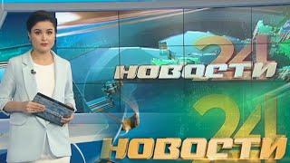 Главные новости о событиях в Узбекистане  - "Новости 24" 17 марта 2021 года