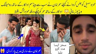 Sehar Khan Most Romantic Video With Handsome Actor