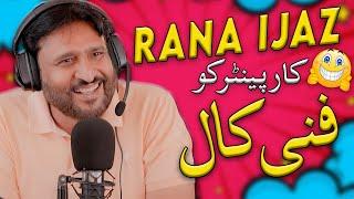 Rana Ijaz New Funny Video | Rana Ijaz New Prank Call | Standup Comedy By Rana Ijaz | #ranaijazurdu