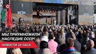 Лукашенко: Не к чему придраться! Но... | Президент на «Дожинках» в Воложине | Новости 19.10