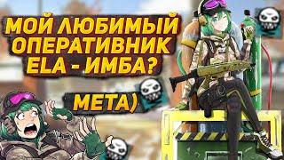 ОБЗОР И ГАЙД НА ОПЕРАТИВНИКА ELA В RAINBOW SIX SIEGE | ИМБА ЛИ?