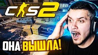 CS2 ВЫШЛА! CS:GO НА SOURCE 2 НАКОНЕЦ-ТО!