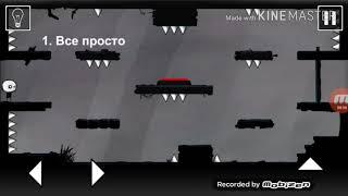 That Level Again прохождение (часть 1)