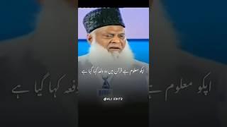 Best Reminder By Dr Israr Ahmed 