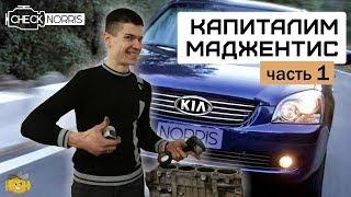 Вторая жизнь Kia Magentis | ремонт двигателя G4KA 2.0 16v