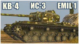 KV-4, IS-3 & Emil I • WoT Blitz Gameplay