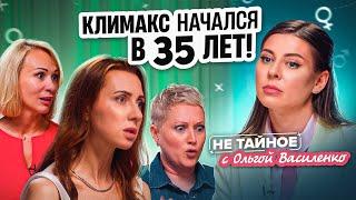 Жизнь после менопаузы. Как меняется секс, самооценка, внешность и отношения с партнером