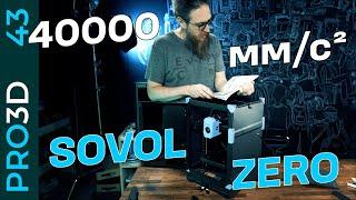Sovol Zero: Маленький гигант или гигантский малыш? Быстрый 3D принтер не для всех