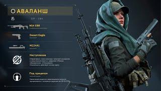 КАЛИБР - СНАЙПЕР АВАЛАНШ / СОБЫТИЕ "Bounty Hunting"