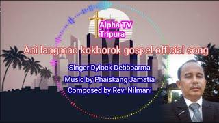 Ani langmao# kokborok gospel official song #@alphatvtripura3249