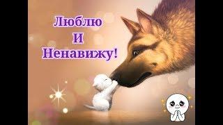 Фанфик| ЮнМины - " Люблю и Ненавижу" / Часть^ 7!| 18+