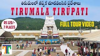 Tirumala Tirupati Temple Full Tour Video In Telugu | Must Visit Places In Tirumala | Time To Travel