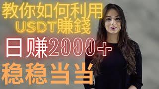 2024年赚钱必看的偏门玩法！适合普通人的0技能粗暴小项目！看完這個影片你將開始成爲有錢人，普通人成為有錢人的唯一方法！国外网赚平台