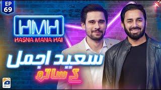 Hasna Mana Hai | Saeed Ajmal (Pakistani Cricketer) | Tabish Hashmi | Episode 69 | Geo News