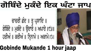 Gobinde Mukande 1 hour jaap || Giani Thakur Singh ji (Damdami Taksaal)