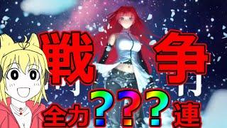 【FGO】まほよコラボ戦いの始まり「蒼崎青子」狙いで全力？？？連スキップ教【魔法使いの夜アフターナイト／隈乃温泉殺人事件 ～駒鳥は見た！ 魔法使いは二度死ぬ～】＃FGO