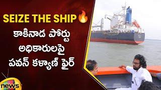 Deputy CM Pawan Kalyan Orders Officials to Seize the Ship | Kakinada | Janasena | AP Politics