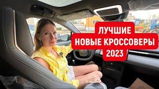 ЭТИХ КИТАЙЦЕВ НЕ БРАТЬ / БРАТЬ GAC GS8, Джили Монжаро, Джили Атлас 2023 ЭКСИД EXEED RX Geely Monjaro