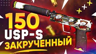 КУПИЛ 150 USP-S | Закрученный в КС:ГО.  Попались РЕДКИЕ ДОРОГИЕ НАКЛЕЙКИ команды ВИРТУС ПРО