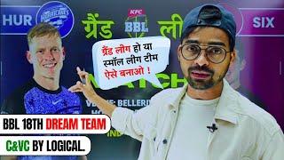 Subah 10 baje wale match ki Dream11 team | HUR VS SIX DREAM11 PREDICTION