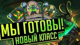 Ashes of Outland Новый аддон про ИЛЛИДАНА в Hearthstone 