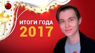 ИТОГИ 2017 ГОДА — МАСШТАБНОЕ ОСВЕЩЕНИЕ НА «КАНОБУ»