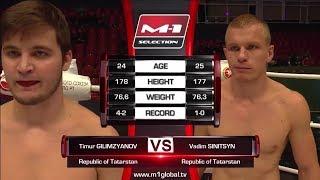 Тимур Гилимзянов vs Вадим Синицын, M-1 Challenge 83 & Tatfight 5